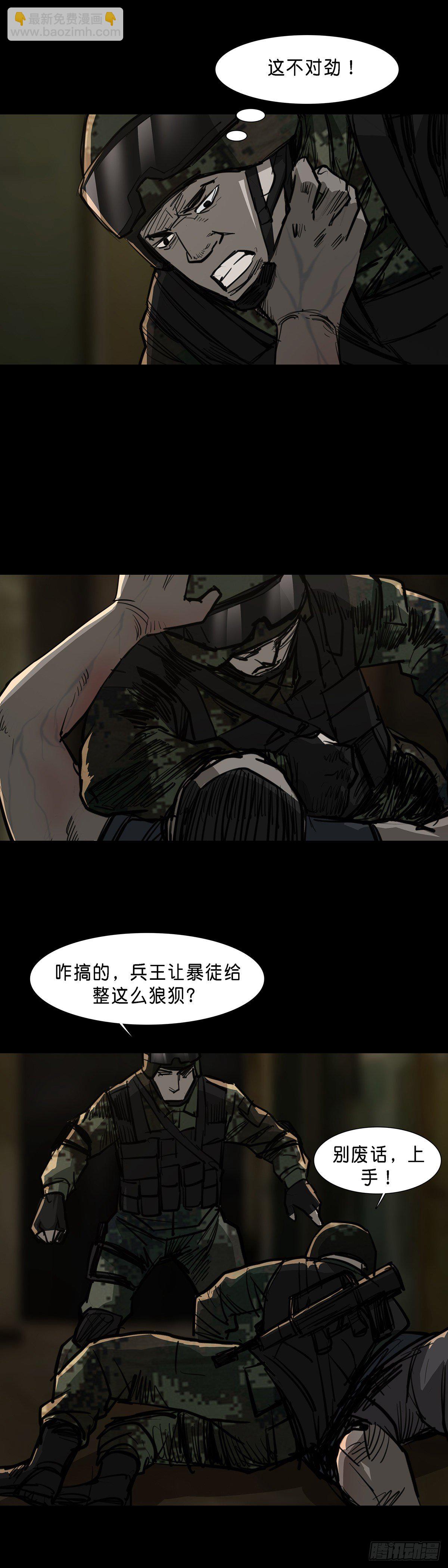 第84话-第83话