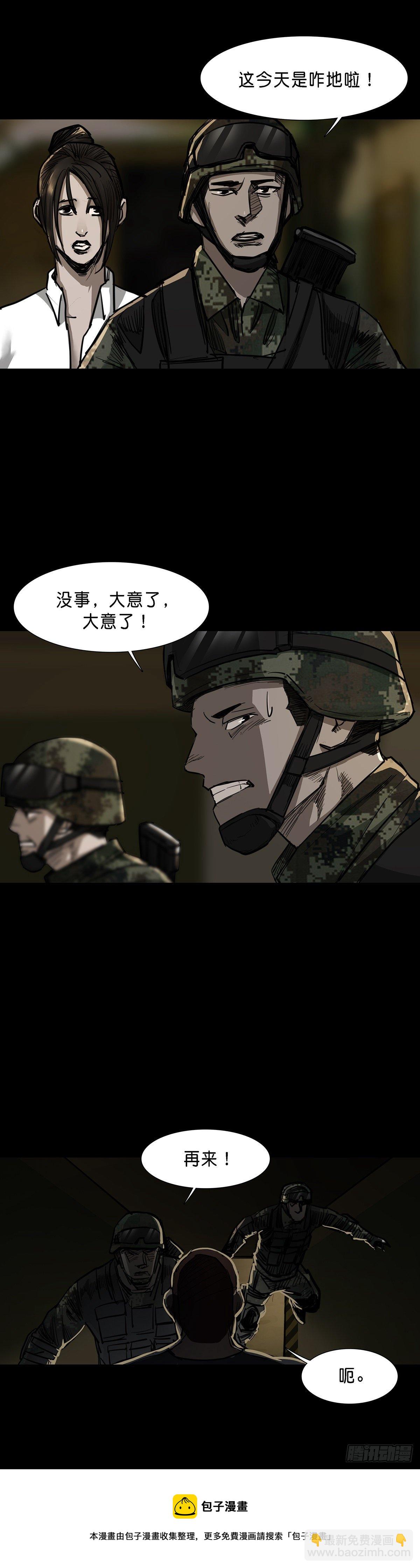第84话-第83话