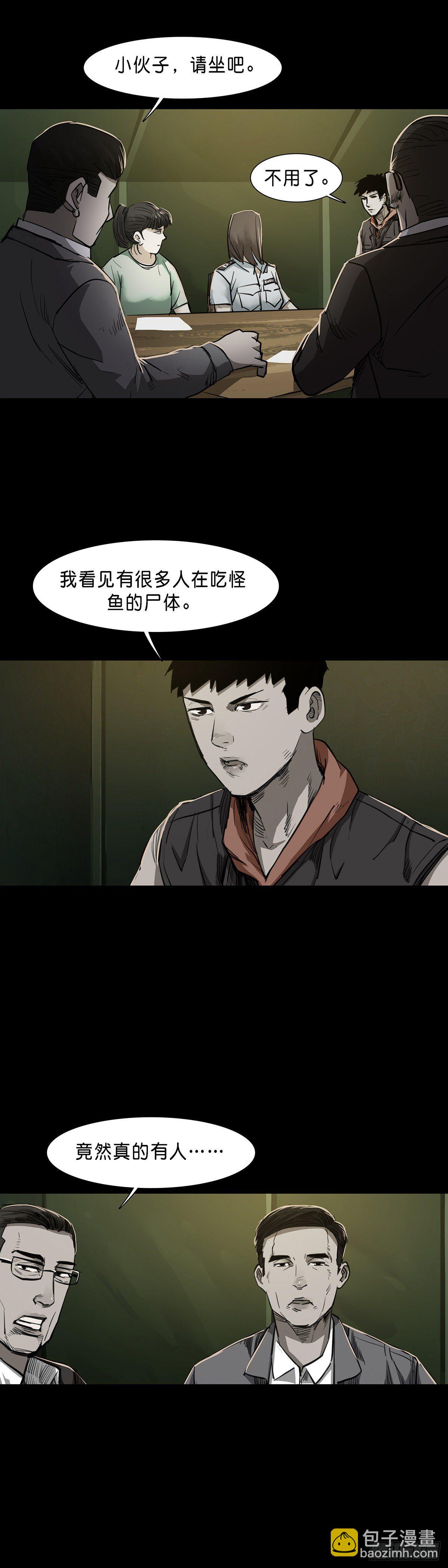 第86话-第85话