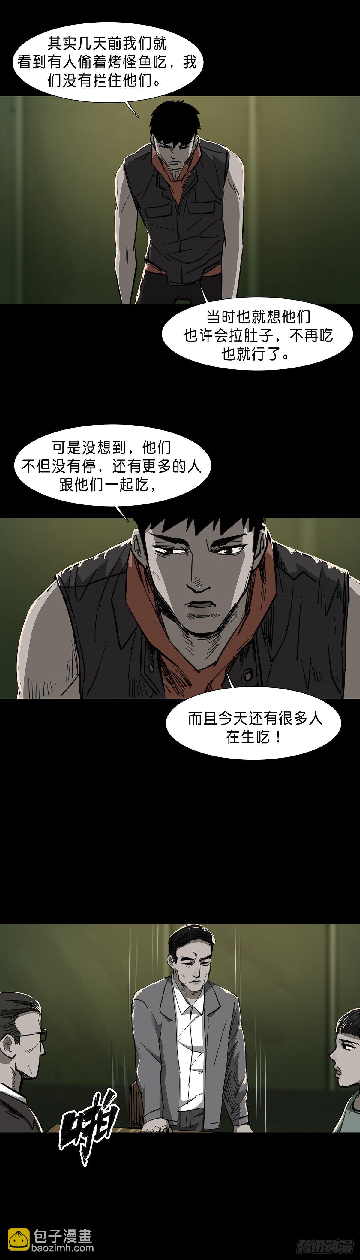 第86话-第85话