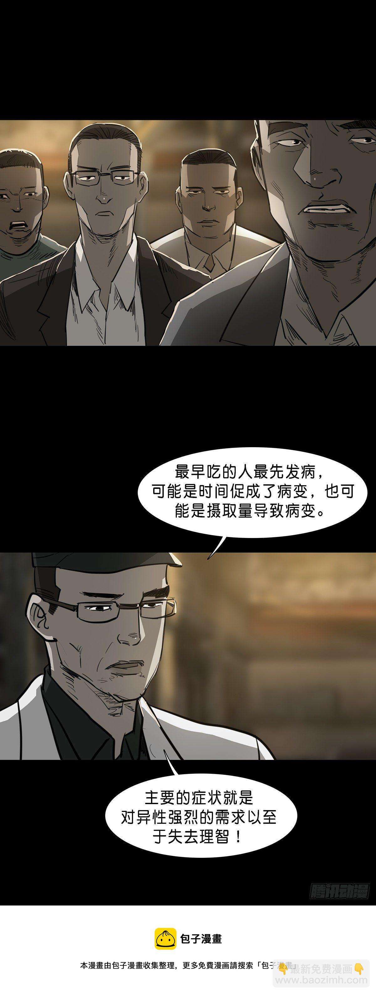 第86话-第85话