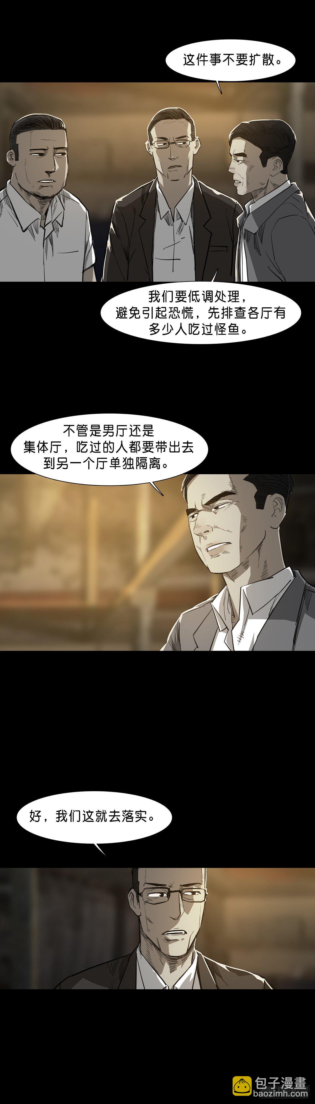 第86话-第85话