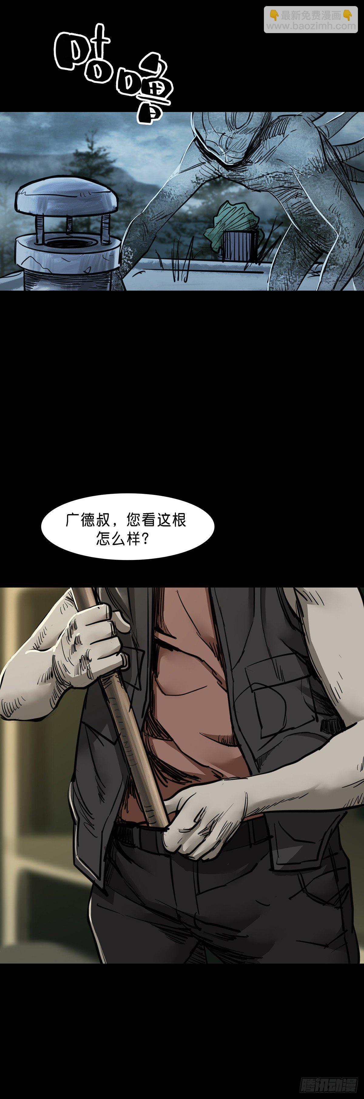 第86话-第85话