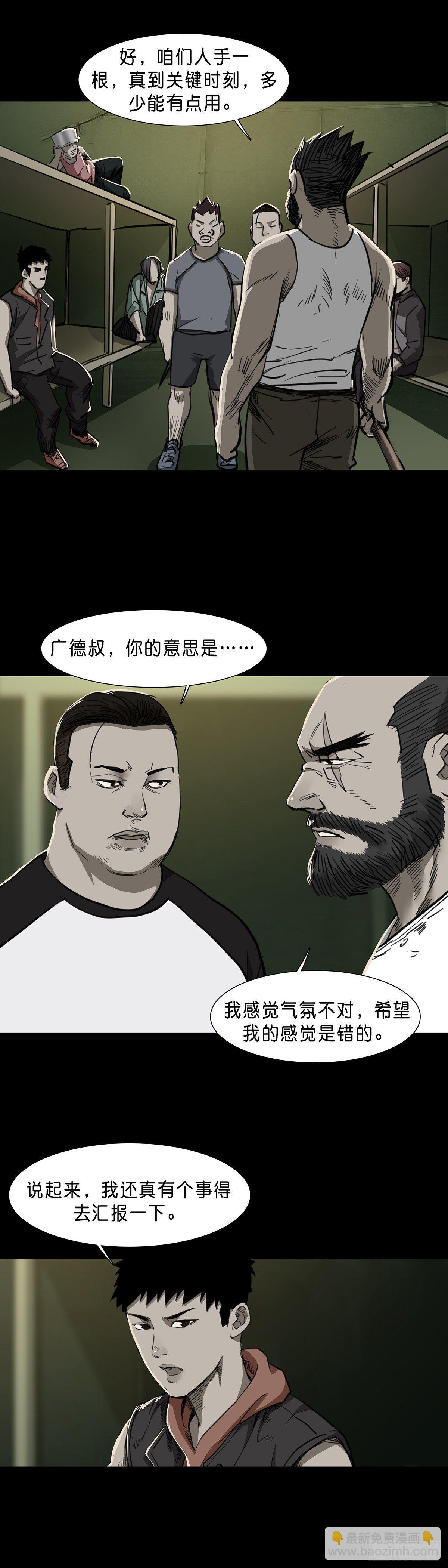 第86话-第85话
