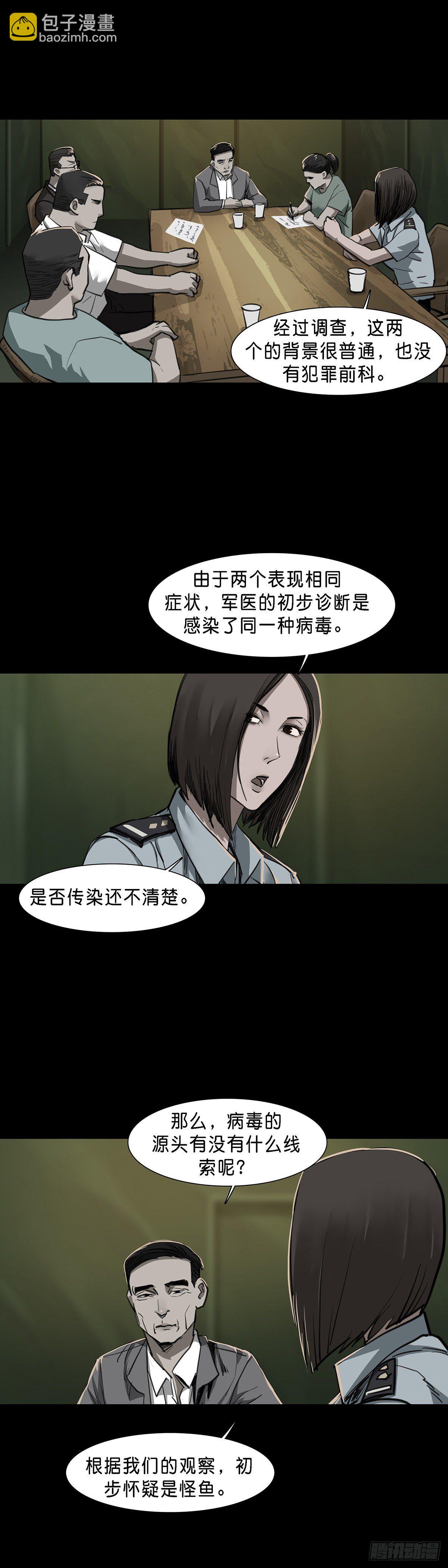 第86话-第85话