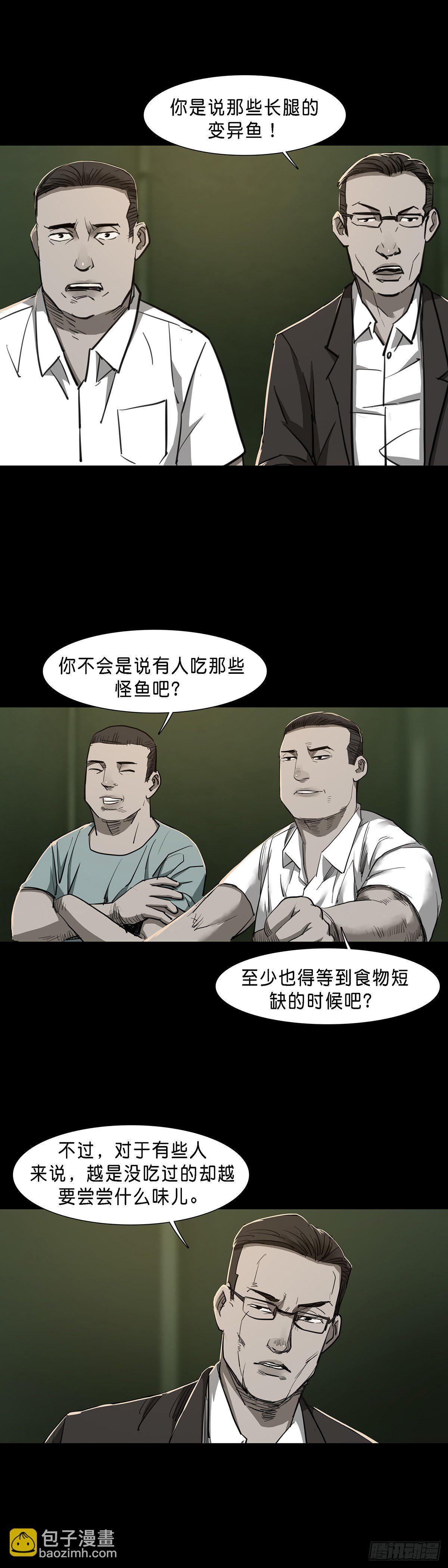 第86话-第85话