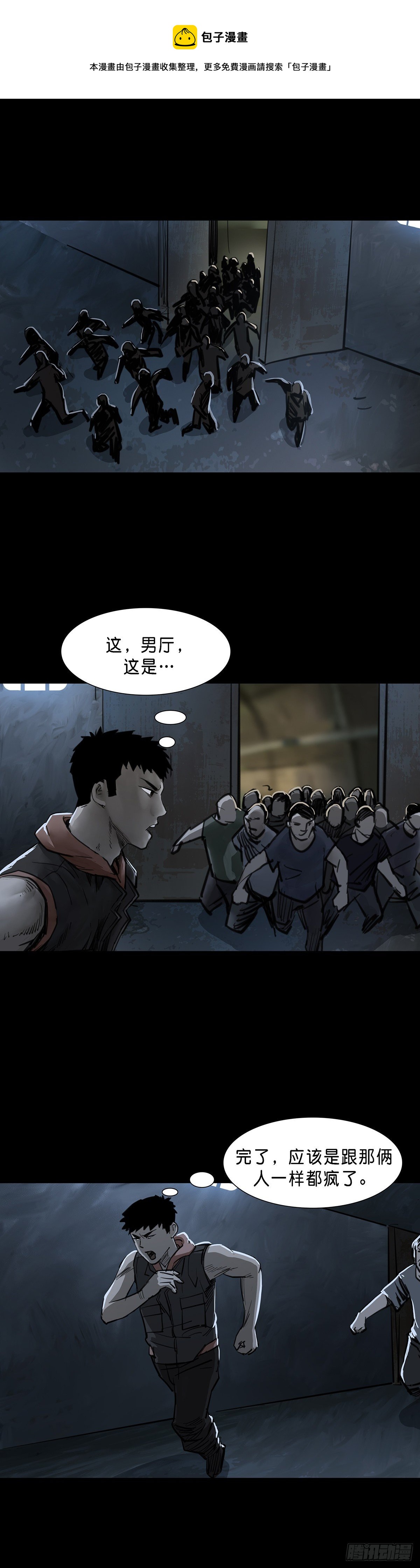 第88话-第87话