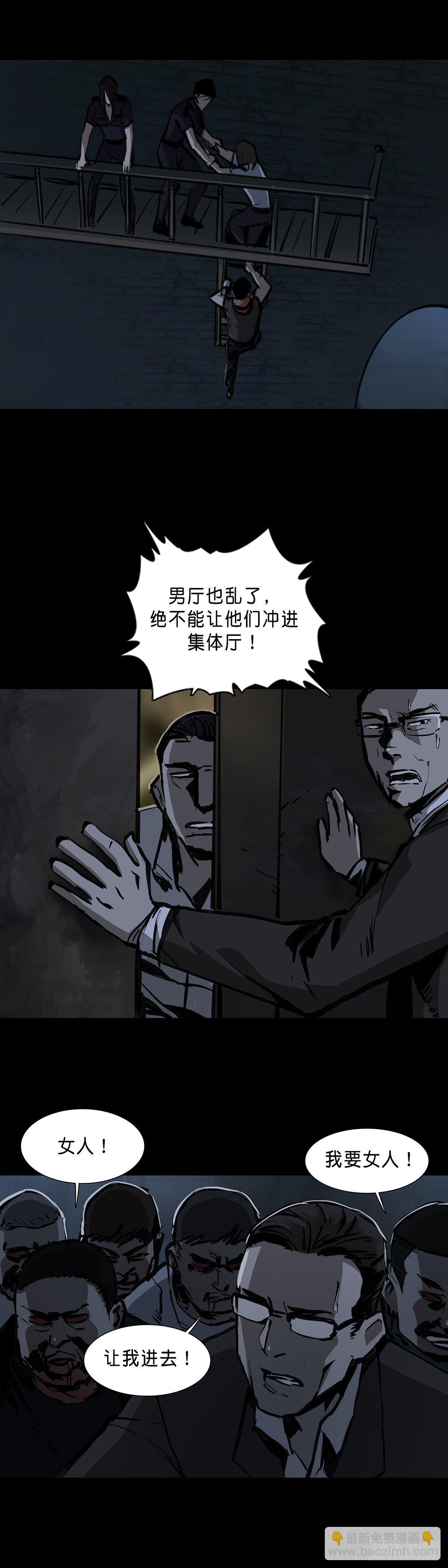 第88话-第87话