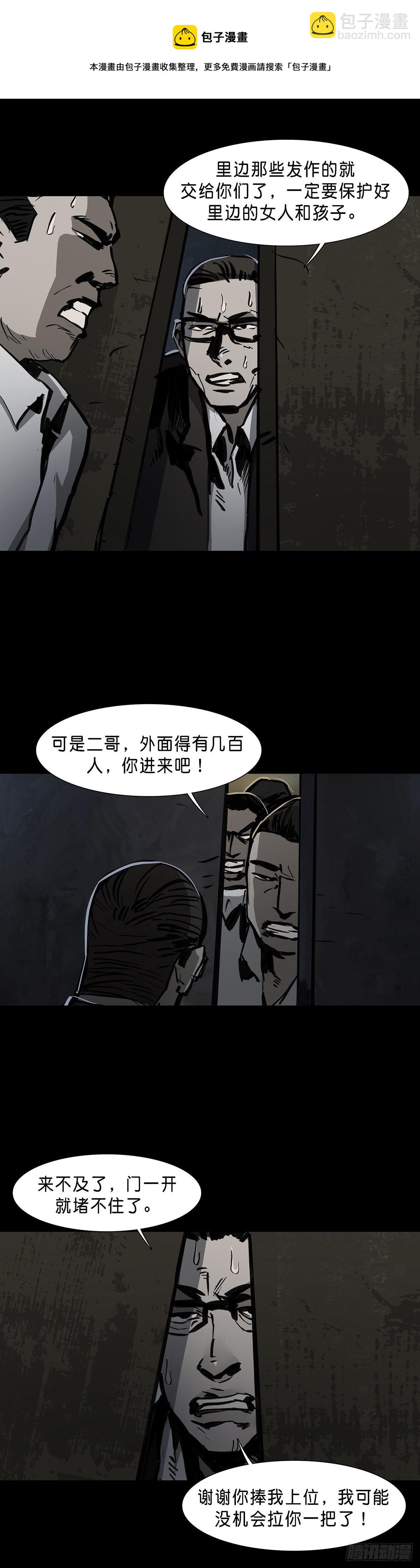 第88话-第87话