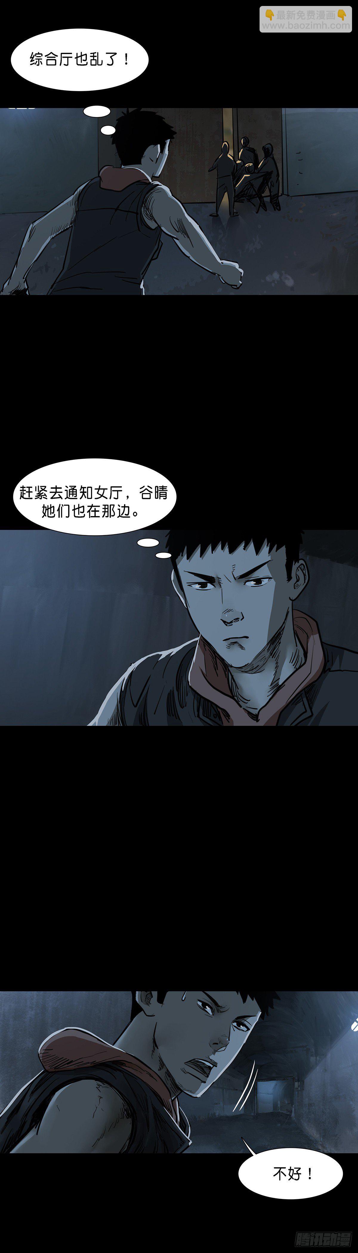 第88话-第87话