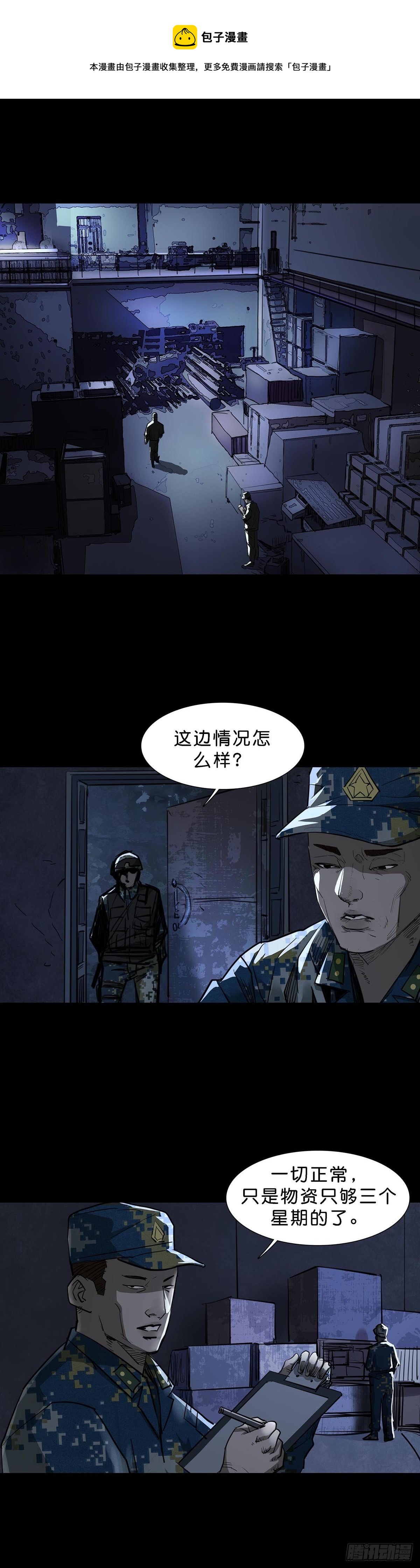 第90话-第89话