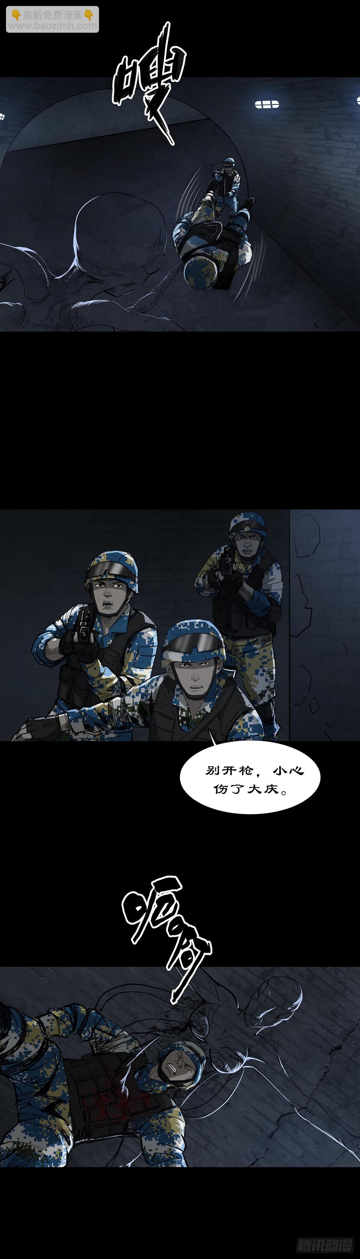 第90话-第89话