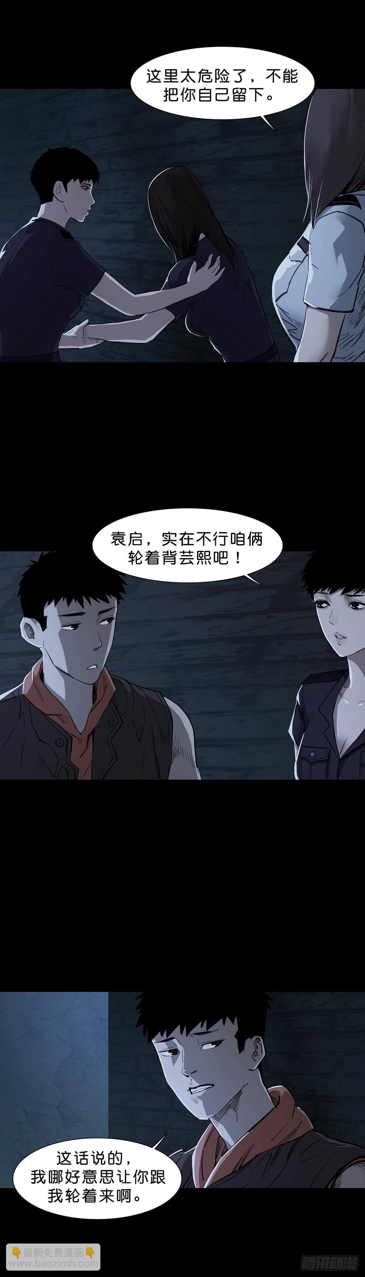 第92话-第91话