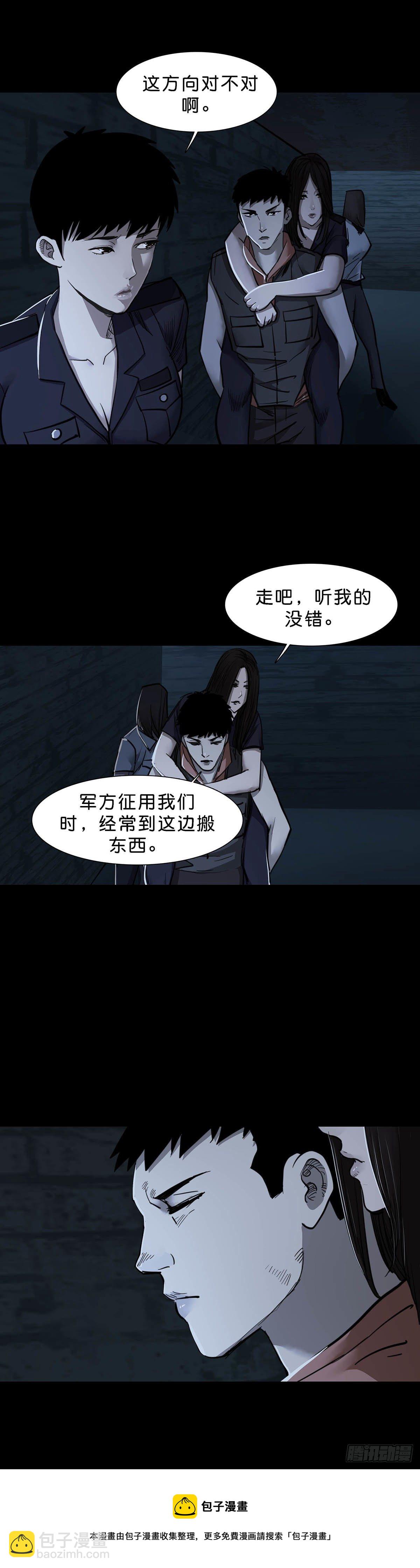 第92话-第91话