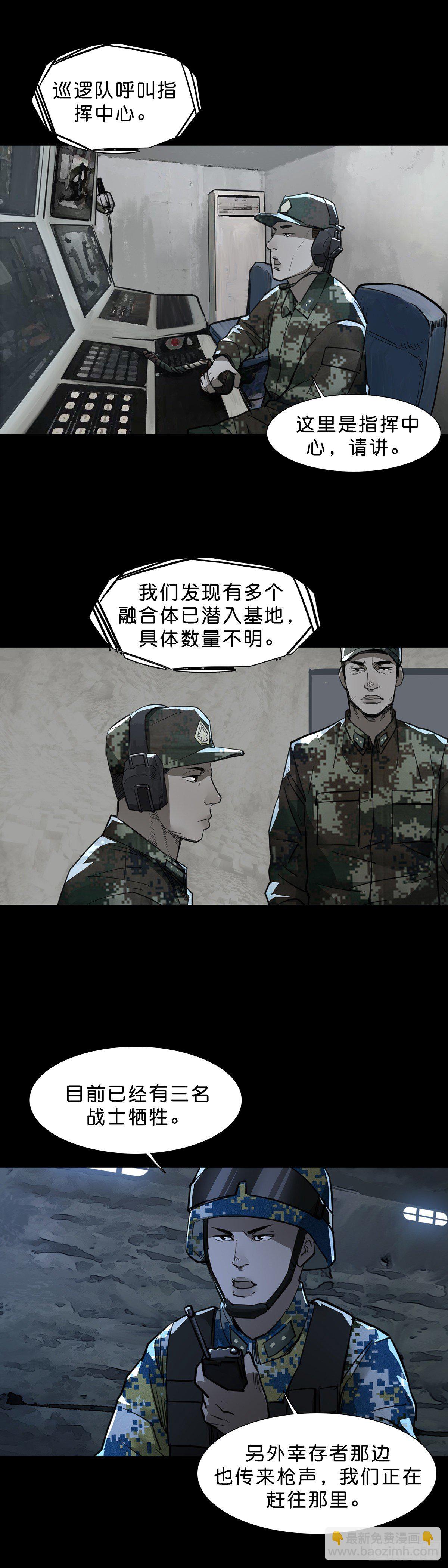 第92话-第91话