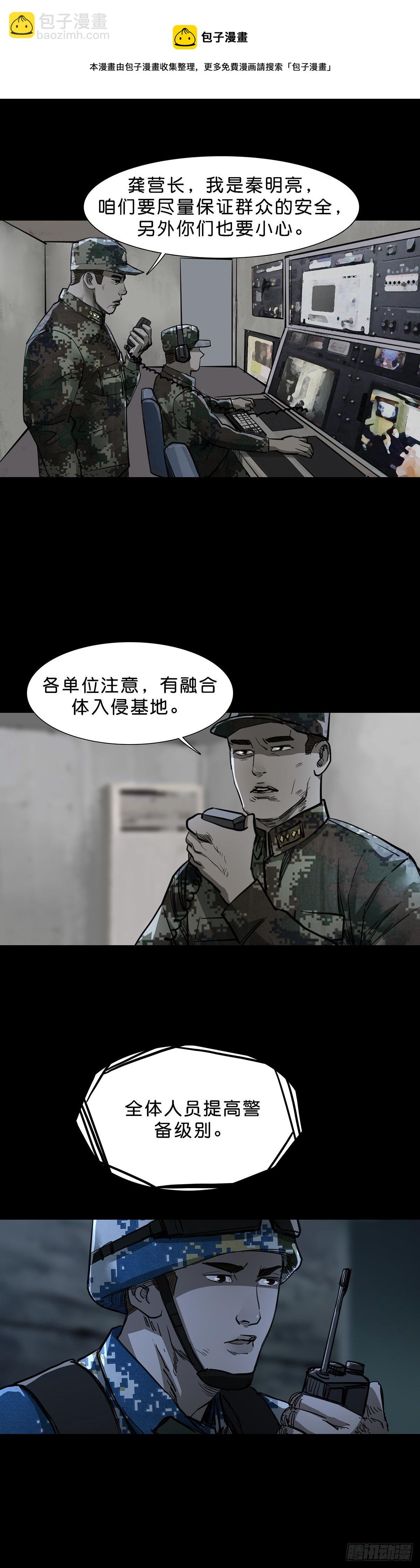 第92话-第91话