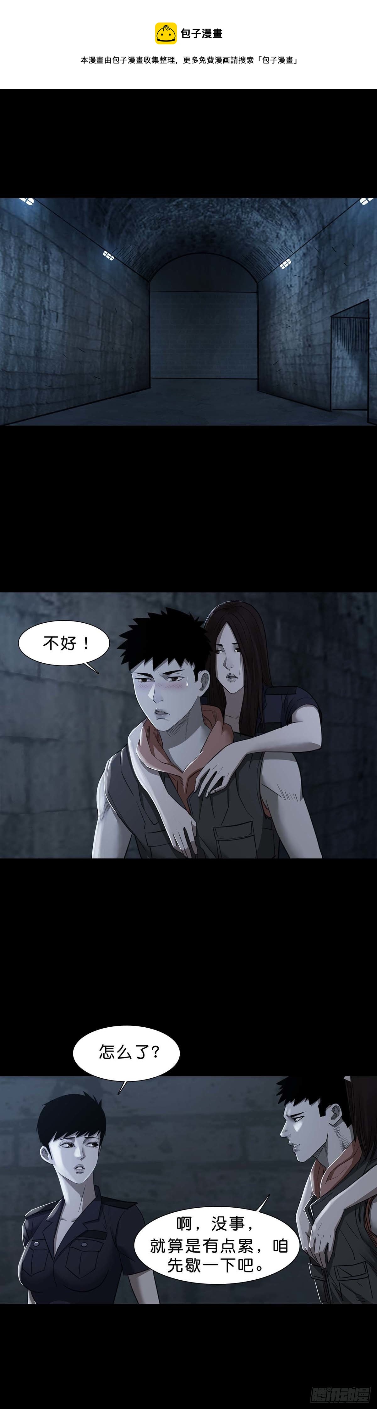 第94话-第93话