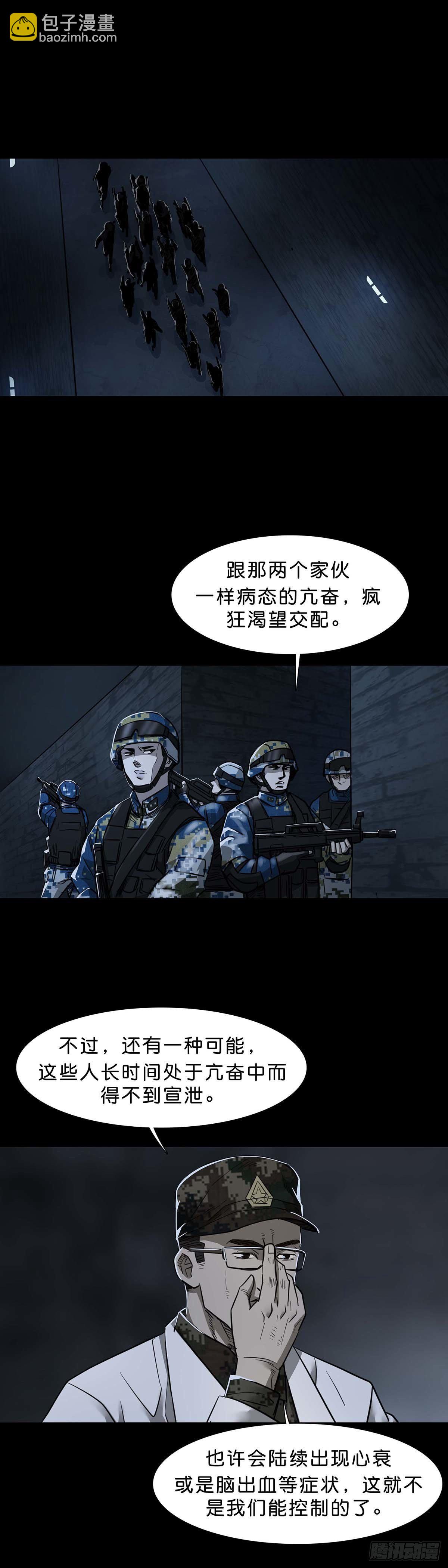 第94话-第93话