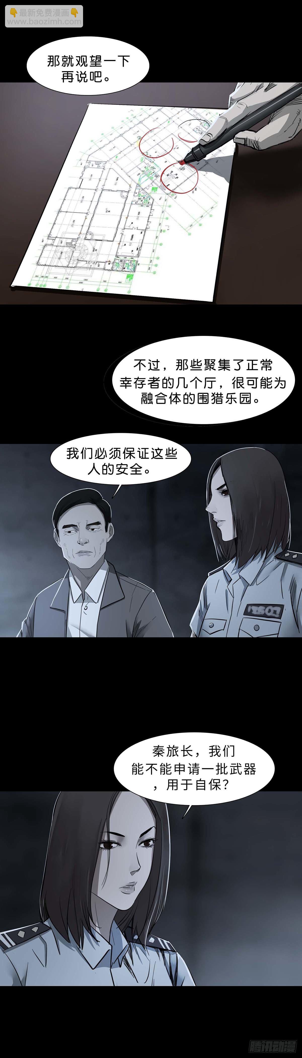 第94话-第93话