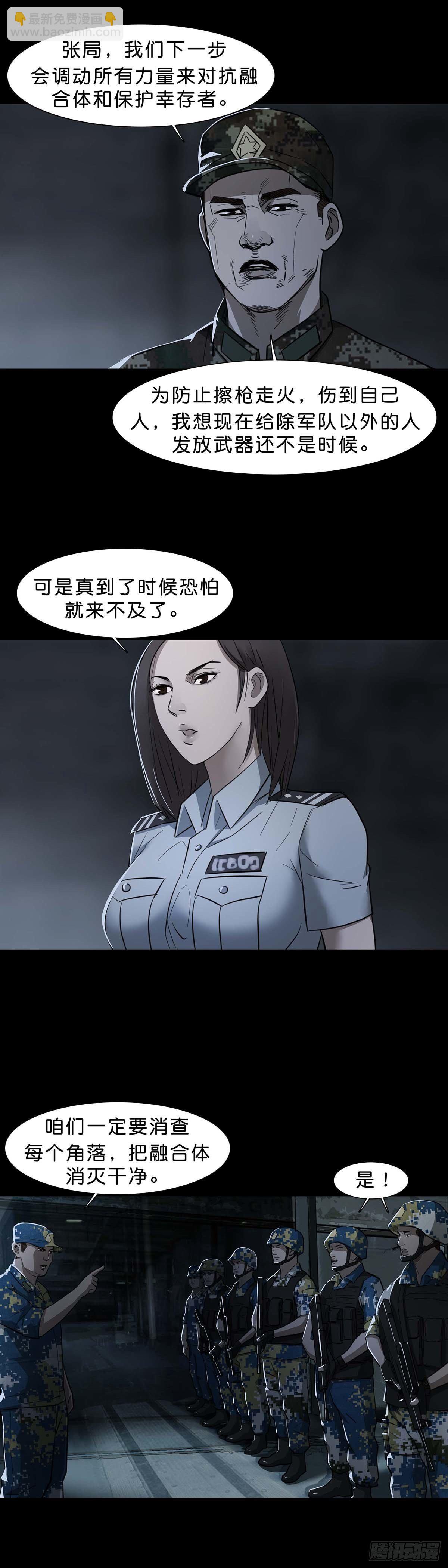第94话-第93话