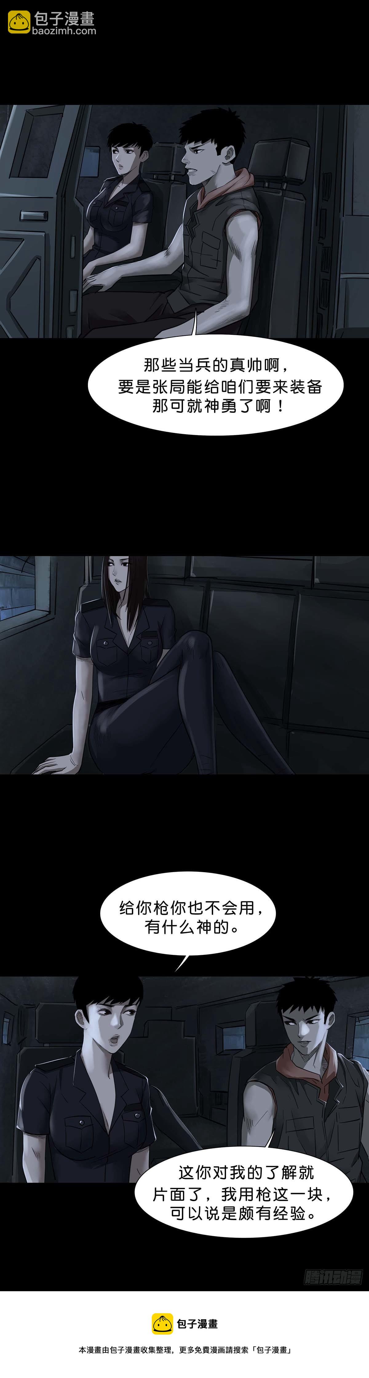 第94话-第93话