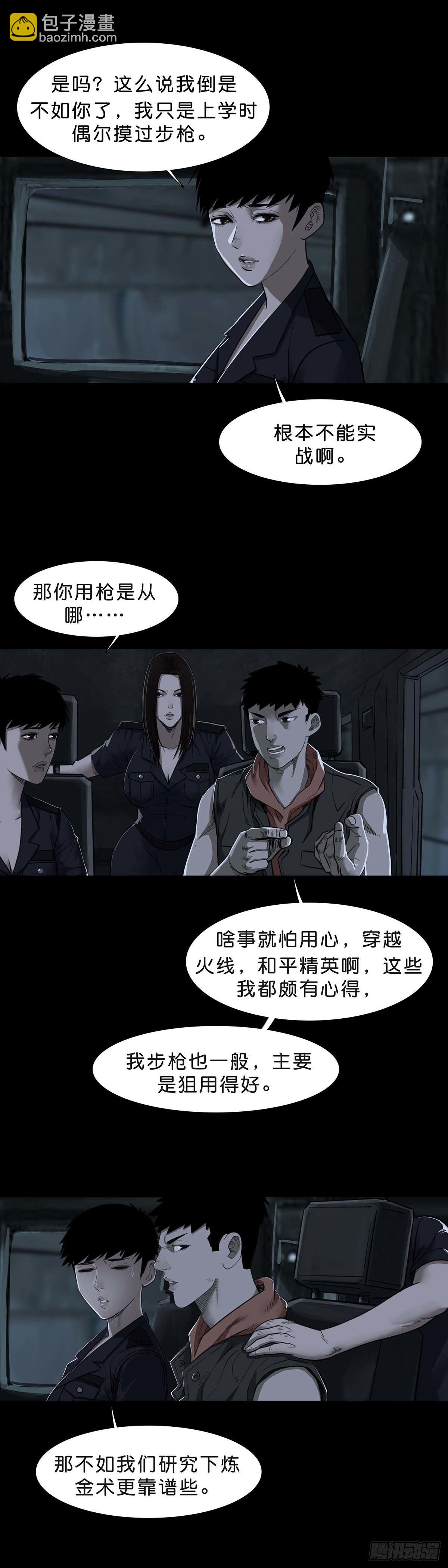 第94话-第93话