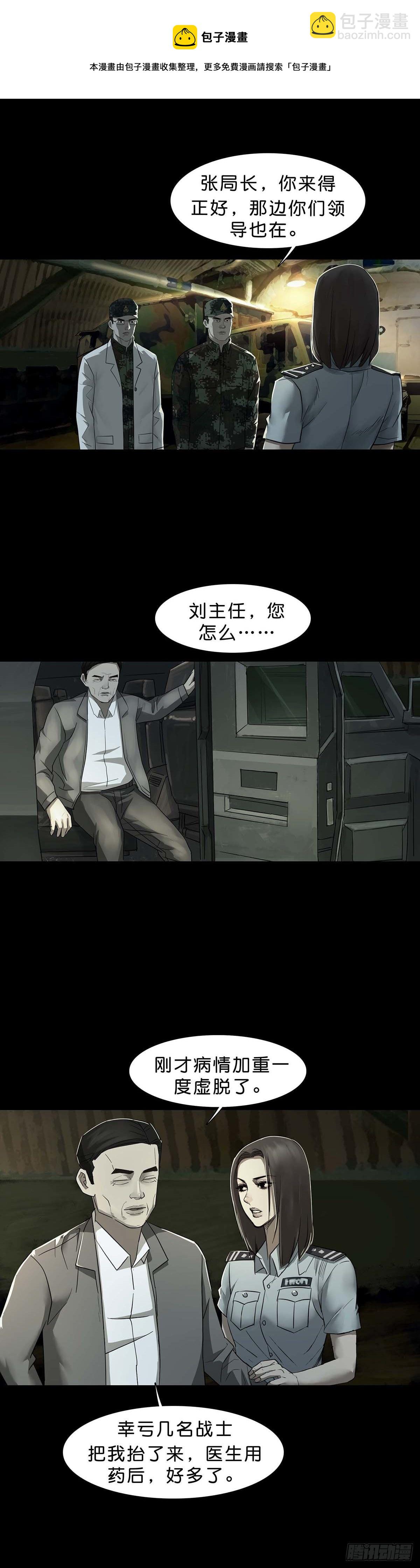 第94话-第93话
