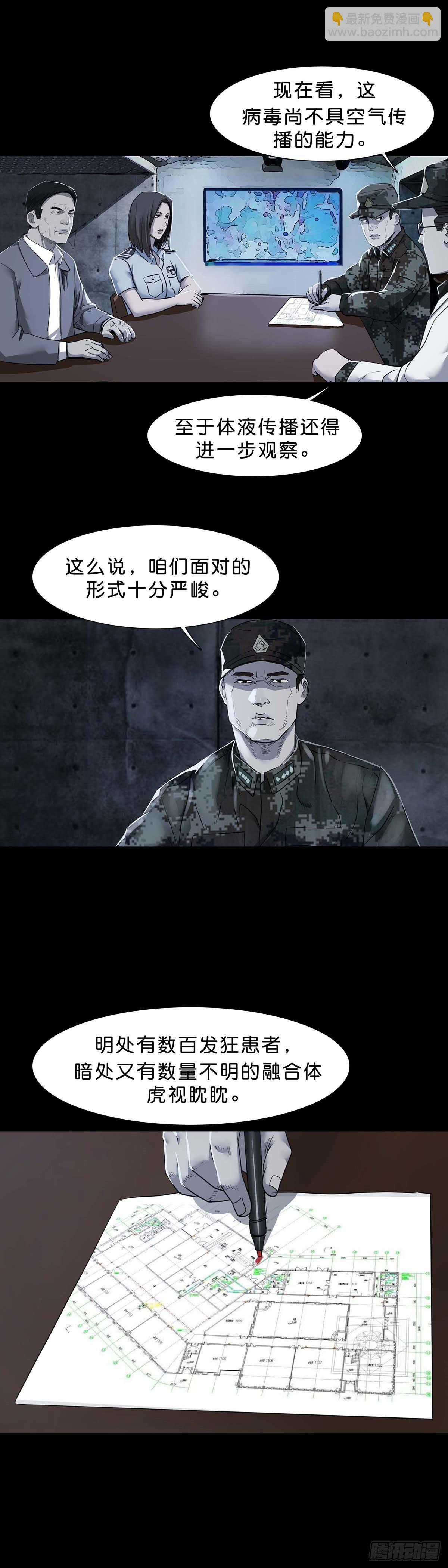 第94话-第93话