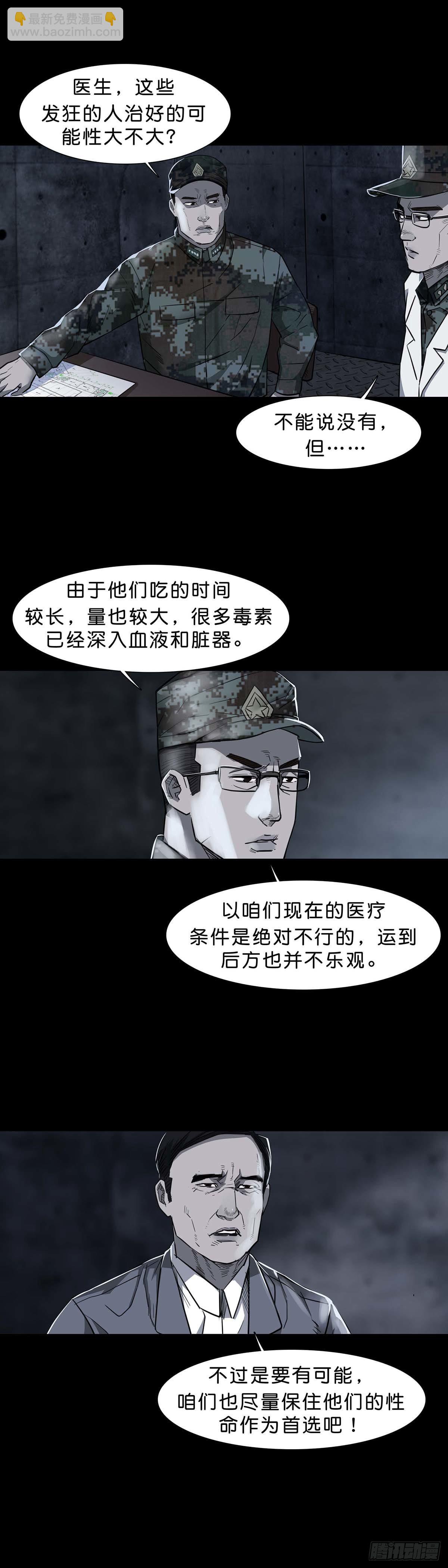 第94话-第93话