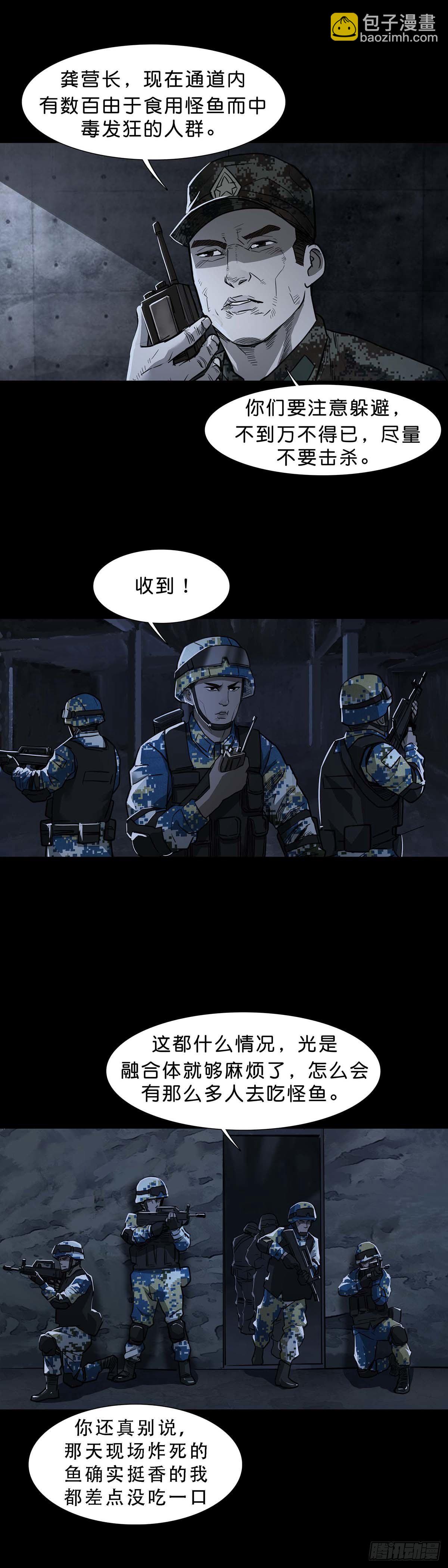 第94话-第93话
