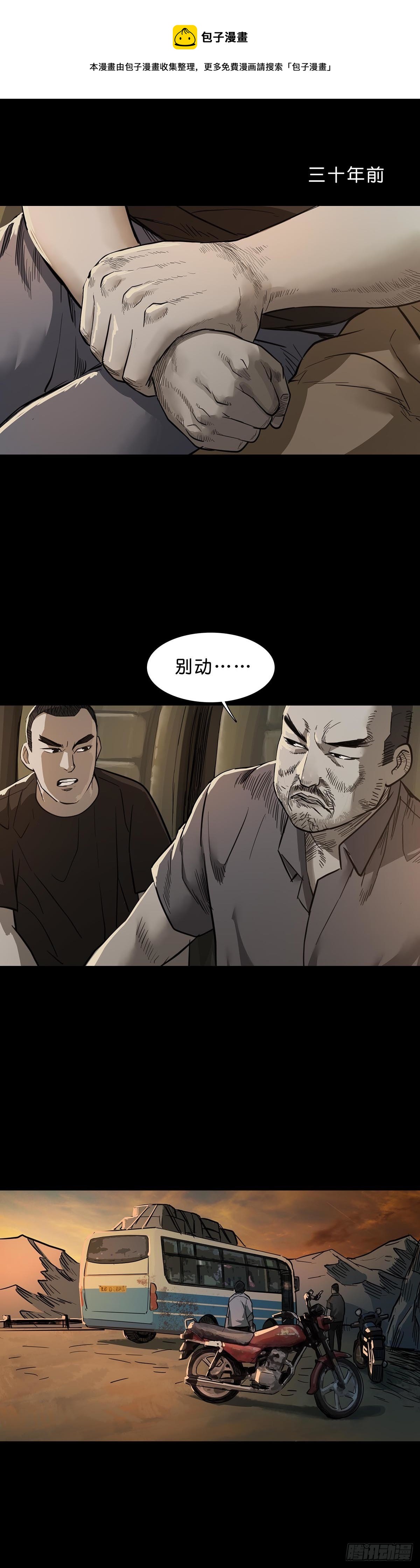 第96话-第95话