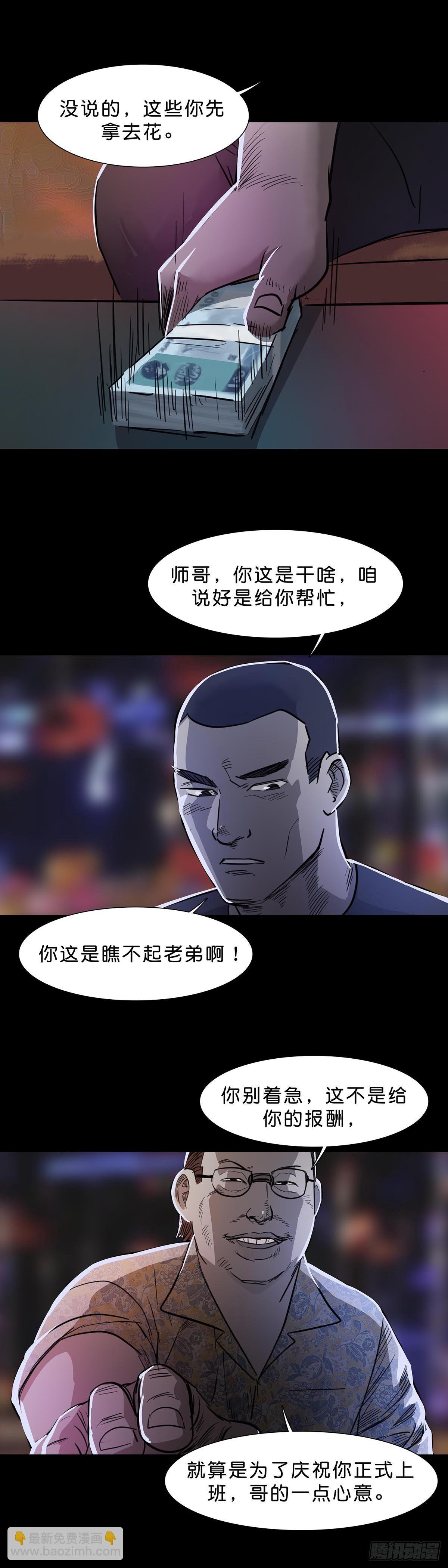 第96话-第95话