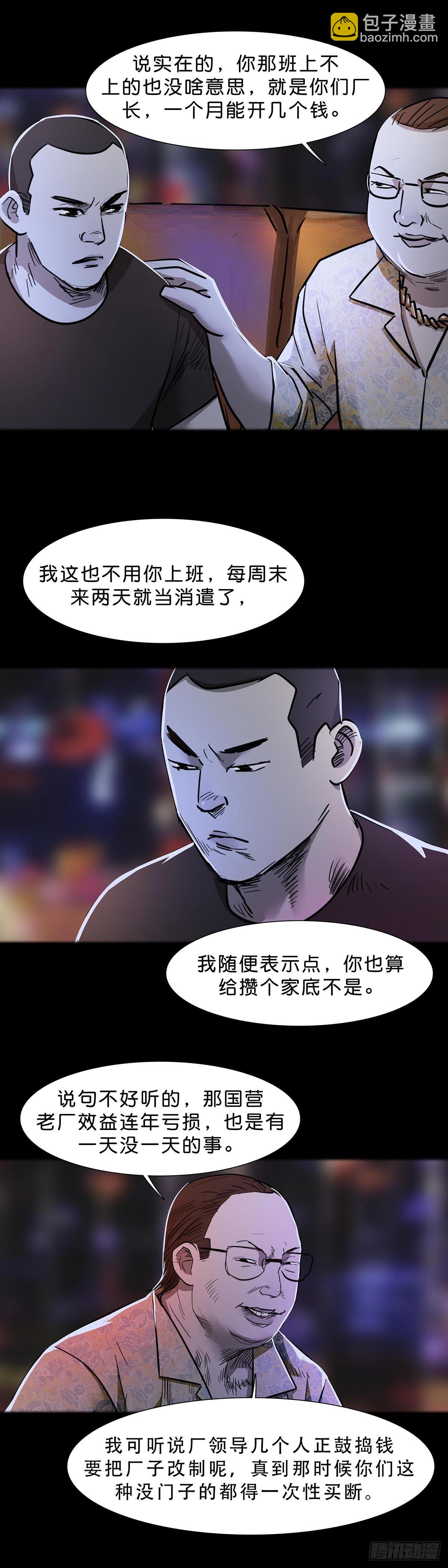 第96话-第95话