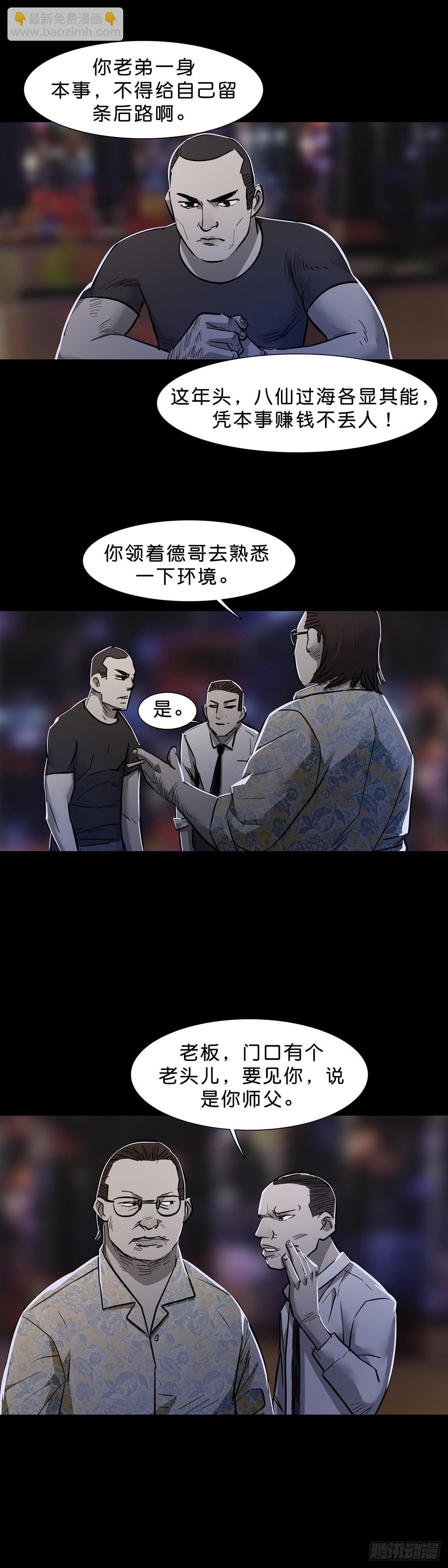 第96话-第95话