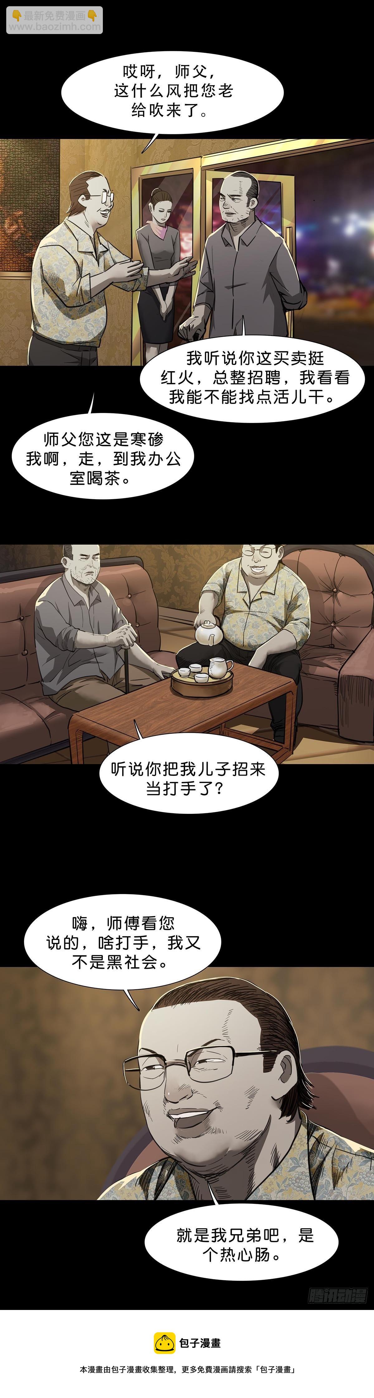 第96话-第95话