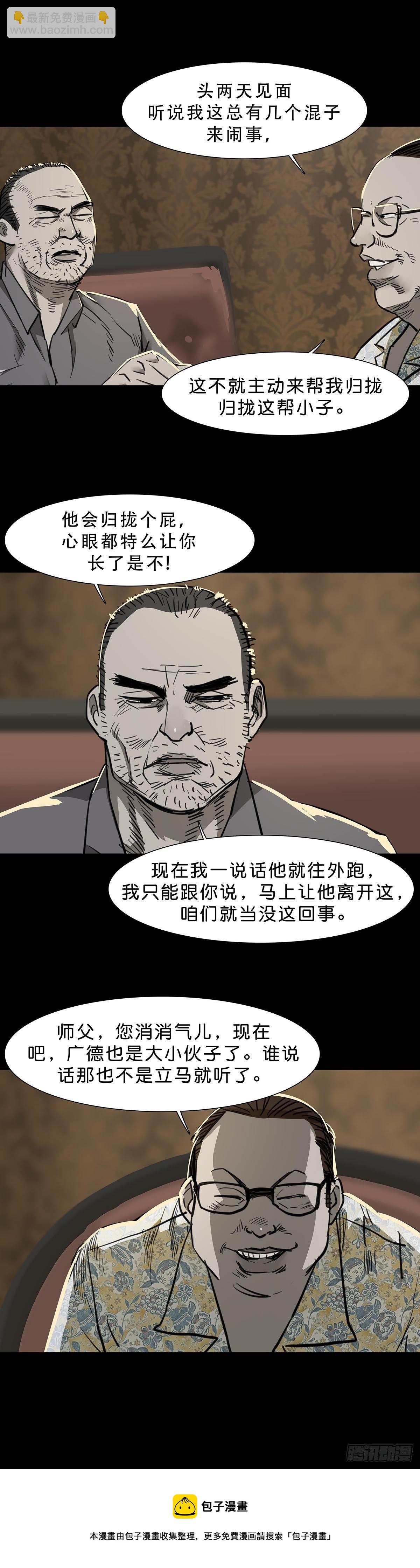 第96话-第95话