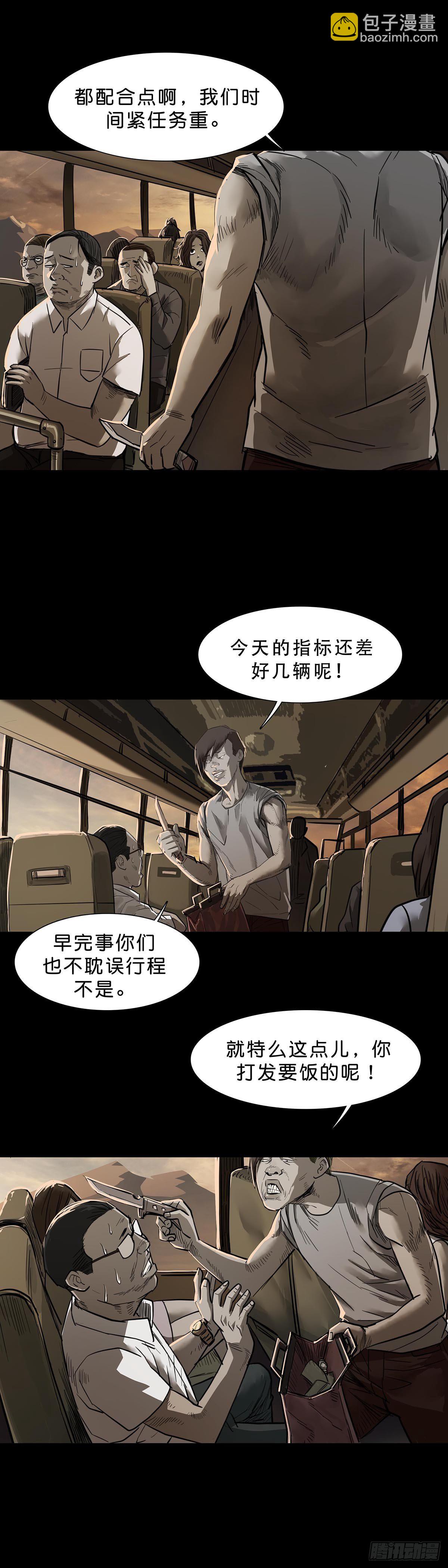 第96话-第95话