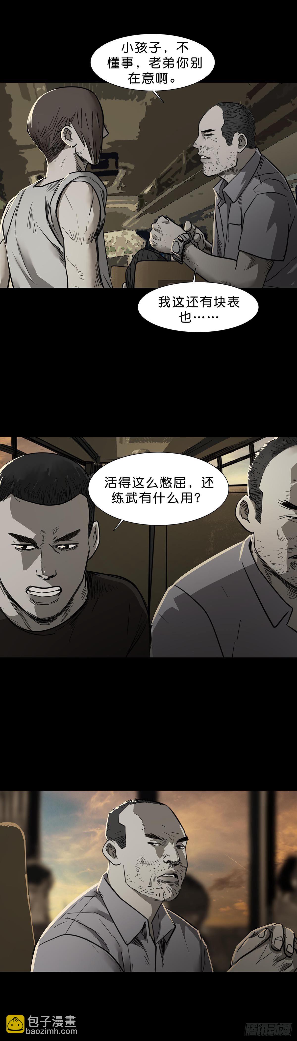 第96话-第95话