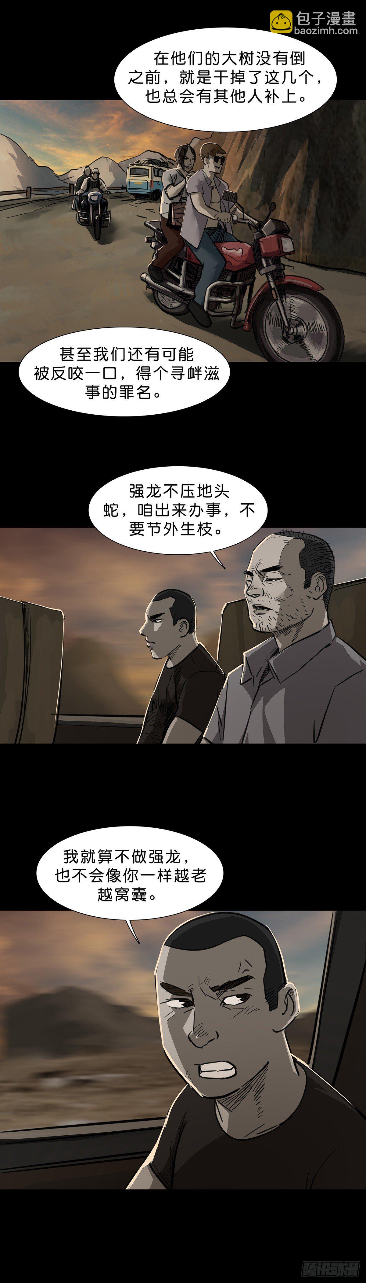 第96话-第95话