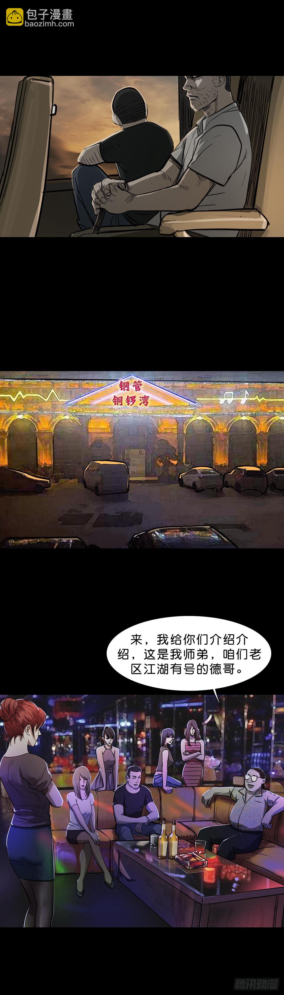 第96话-第95话