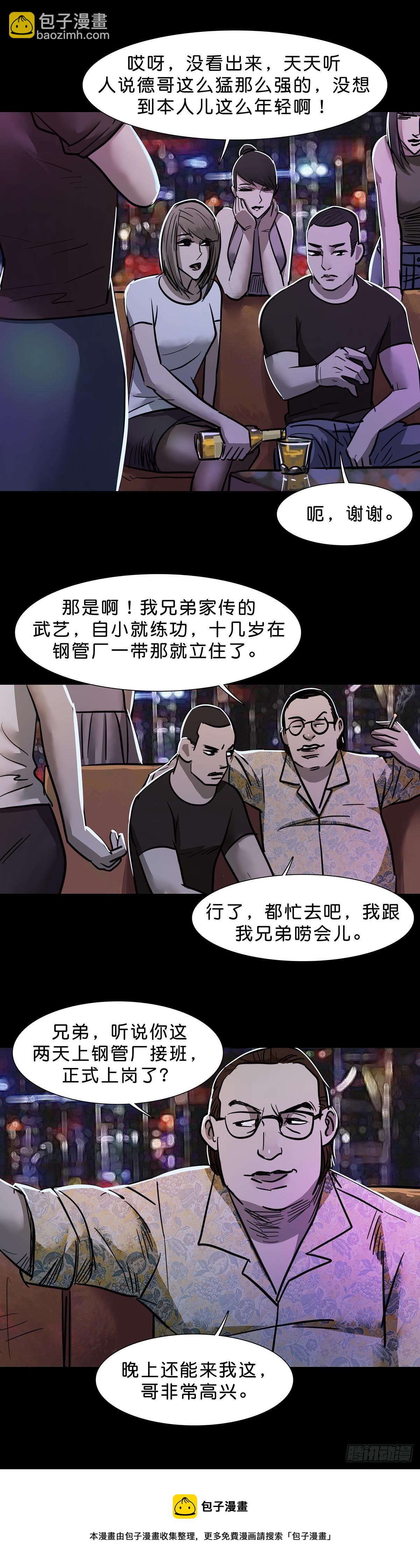 第96话-第95话