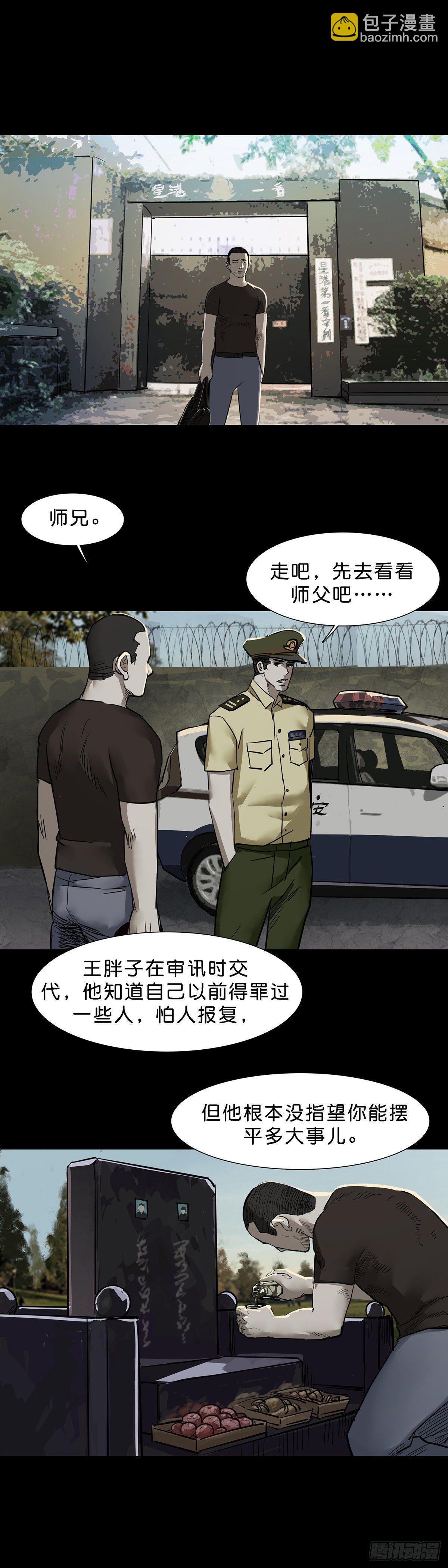 第98话-第97话