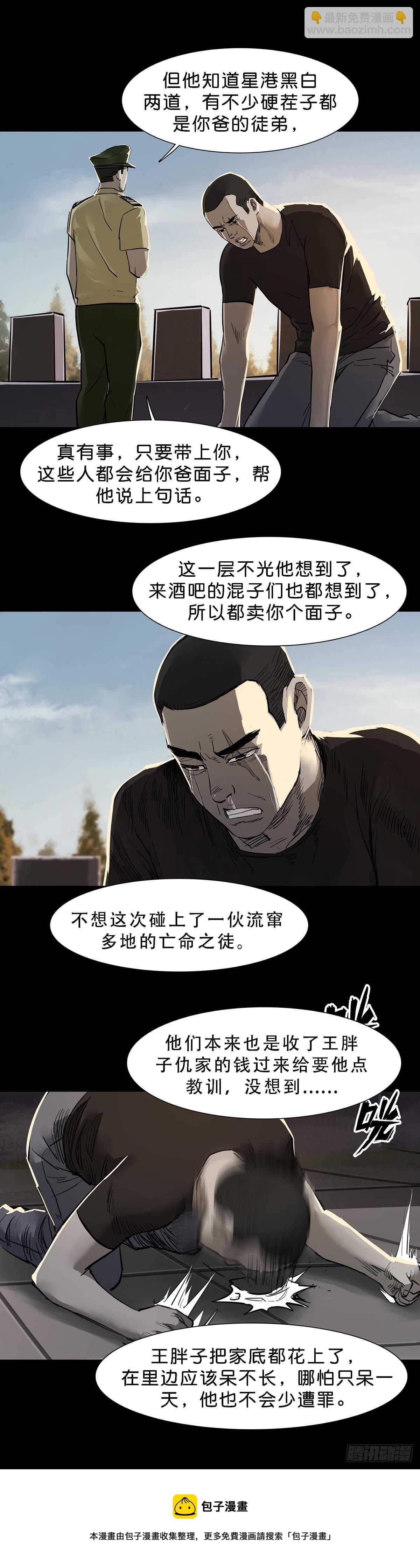 第98话-第97话