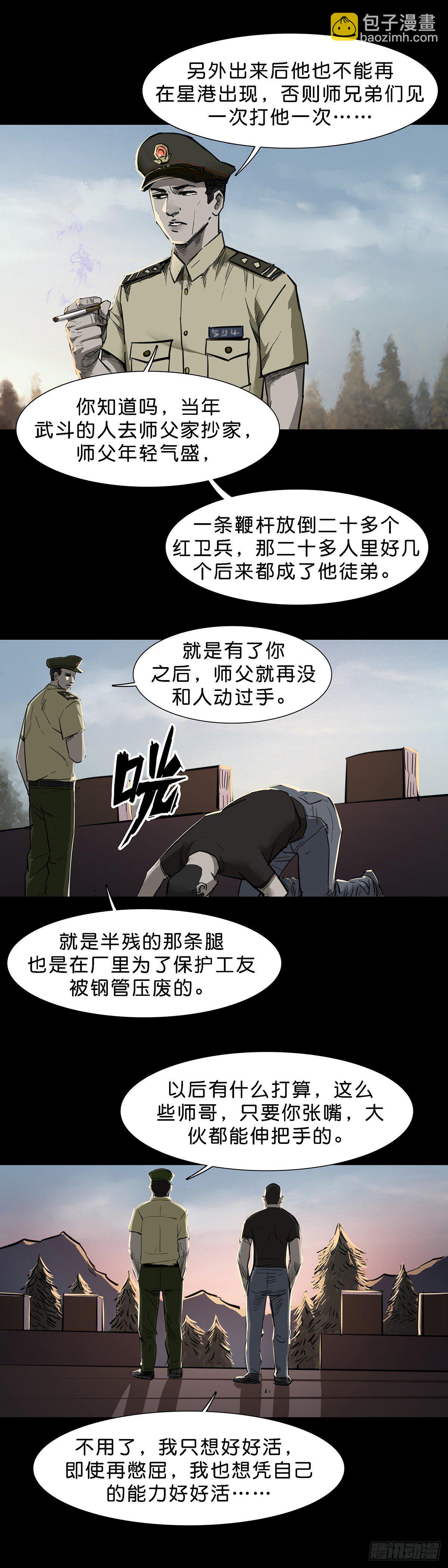 第98话-第97话