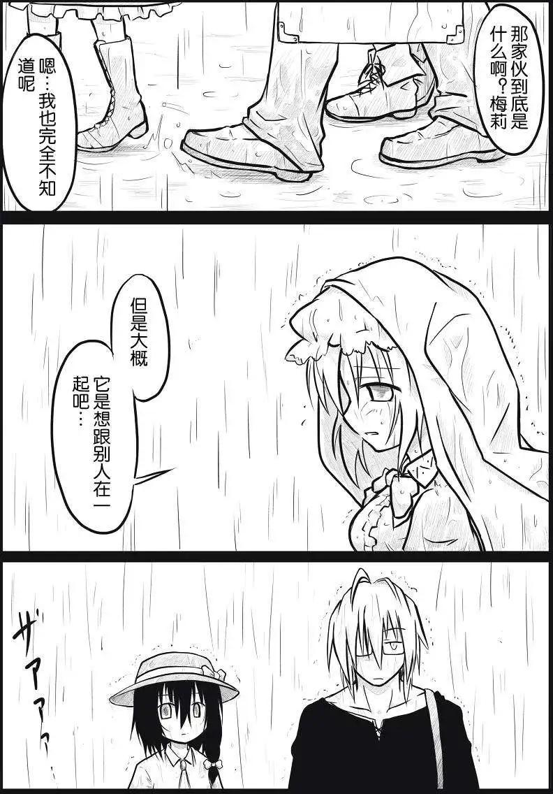 🍹诙谐恐怖密封霖 第01回 第10页