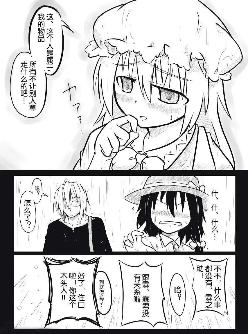 🍹诙谐恐怖密封霖 第01回 第12页