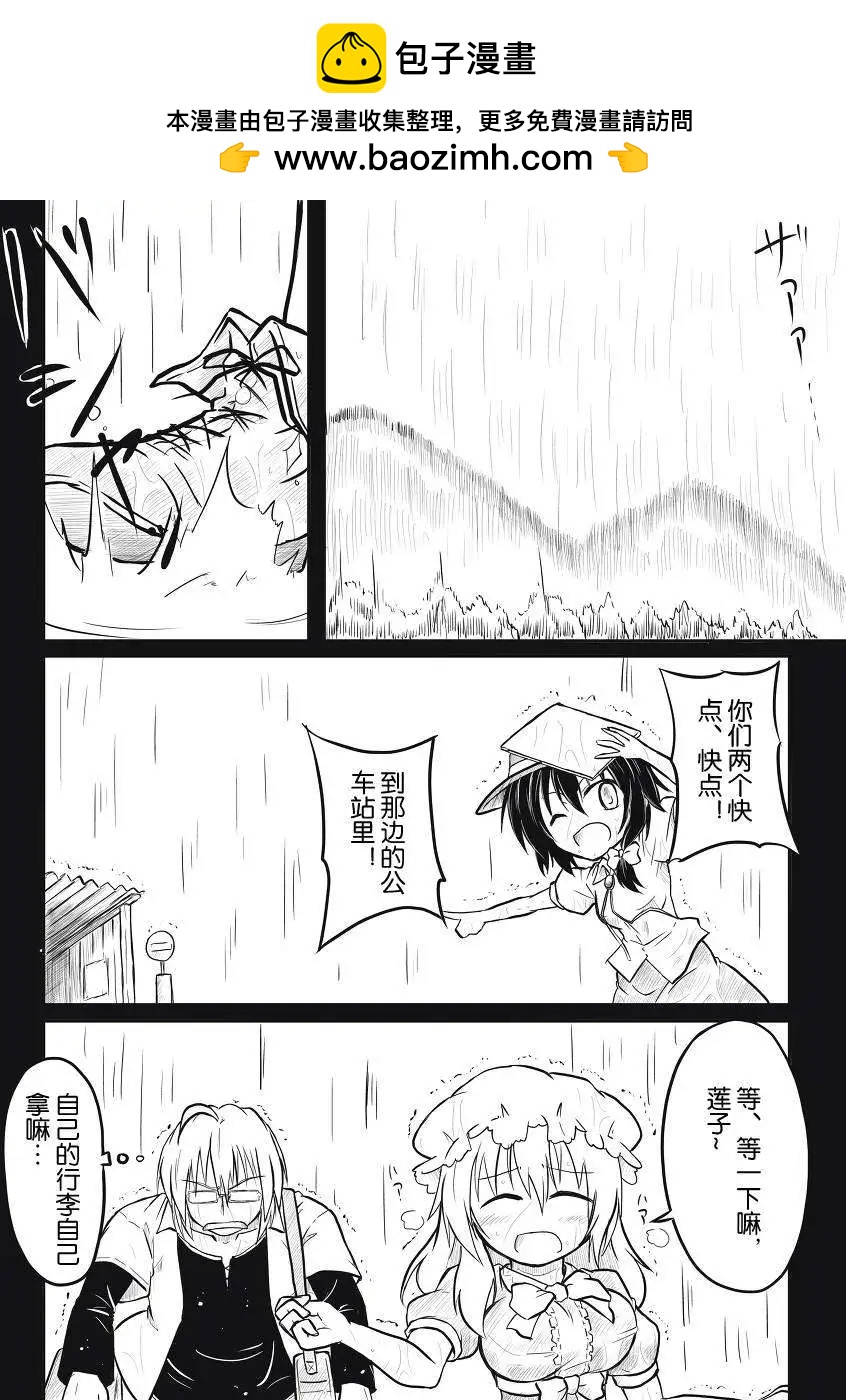 🍹诙谐恐怖密封霖 第01回 第2页