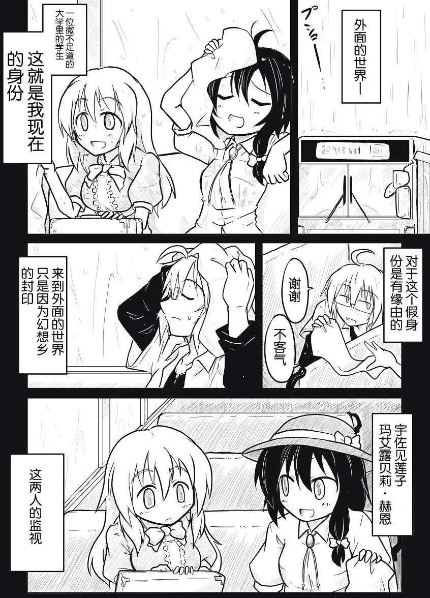 🍹诙谐恐怖密封霖 第01回 第3页