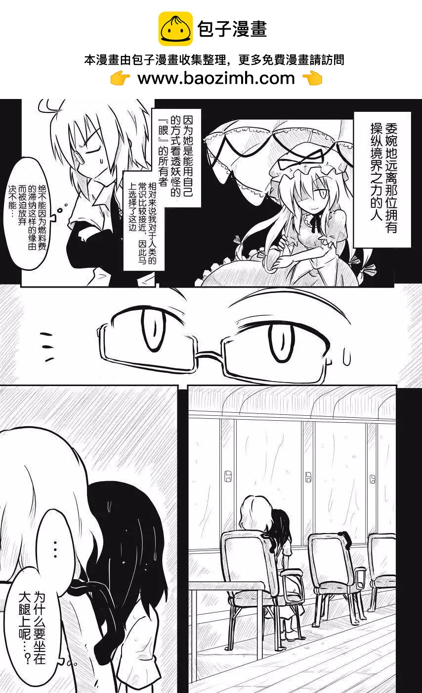 🍹诙谐恐怖密封霖 第01回 第4页