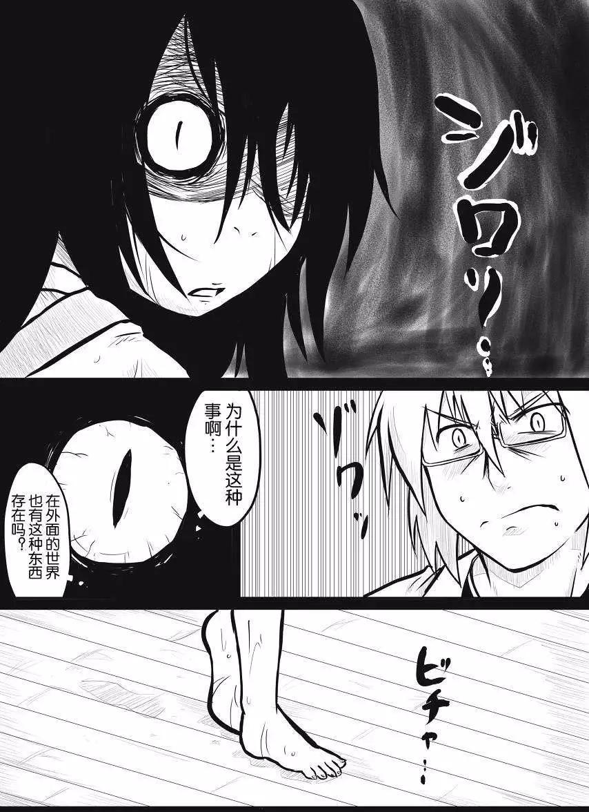 🍹诙谐恐怖密封霖 第01回 第5页